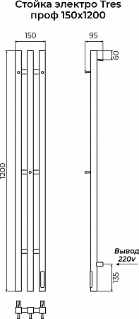 Стойка электро ТРЭ (TRES) проф 1200 КС 9005 матовый TERMINUS Альметьевск - фото 3