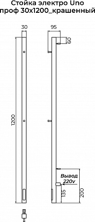 Стойка электро УНО (UNO) проф 1200 КС 9005 матовый TERMINUS Альметьевск - фото 3