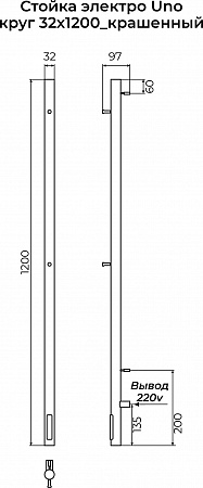 Стойка электро УНО (UNO) круг 1200 КС 9003 матовый TERMINUS Альметьевск - фото 3