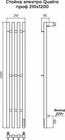 Стойка электро КВАТРО (QUATRO) проф 1200 КС 9003 матовый TERMINUS Альметьевск - фото 3 Стойка электро КВАТРО (QUATRO) проф 1200 КС 9003 матовый TERMINUS Альметьевск - фото 3