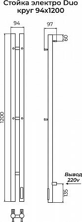 Стойка электро ДУО (DUO) круг 1200 КС 9005 матовый TERMINUS Альметьевск - фото 3