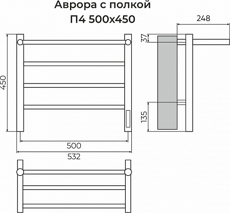 Аврора с/п П4 500х450 Электро (quick touch) Полотенцесушитель TERMINUS Альметьевск - фото 3