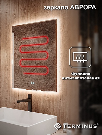 Зеркало с LED подсветкой Терминус Аврора 700*600 quick touch Альметьевск - фото 5