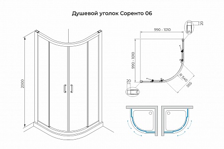 Душевой уголок слайдер Terminus Соренто 06 1000х1000х2000  четверть круга чёрный Альметьевск - фото 3