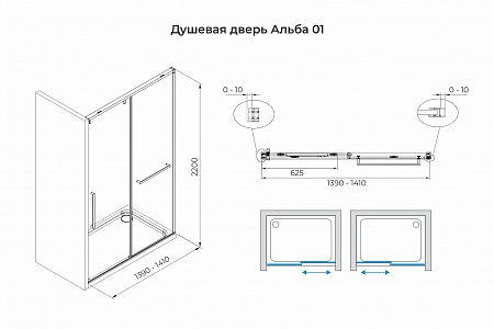 Душевая дверь в нишу слайдер Terminus Альба 01 1400х2200  чёрный Альметьевск - фото 3