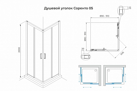 Душевой уголок слайдер Terminus Соренто 05 900х900х2000  квадрат чёрный Альметьевск - фото 3