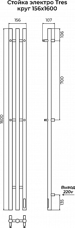 Стойка электро ТРЭ (TRES) круг 1600 КС 9003 матовый TERMINUS Альметьевск - фото 3